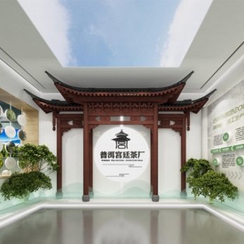 普洱宮廷茶廠-展廳設計